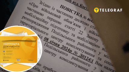 Які покарання чекають на чоловіків, які проігнорували повістку, надіслану поштою?