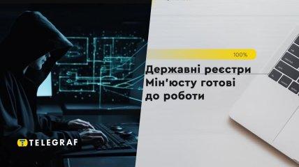 Реестры восстановили работу после атаки, но это не финал: какие изменения грядут для системы?