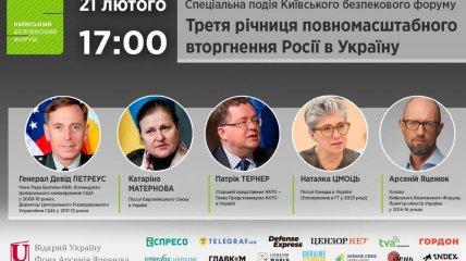 У Києві обговорять виклики безпеки до третьої річниці повномасштабного вторгнення.