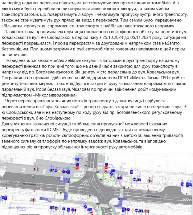 В ответ на жалобы николаевцев коммунальщики объяснили, почему на дорогах возникают пробки