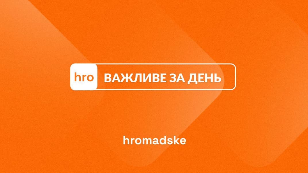 россияне повредили Кураховское водохранилище и расстреляли украинских пленных в Курской области: главное за 11 ноября